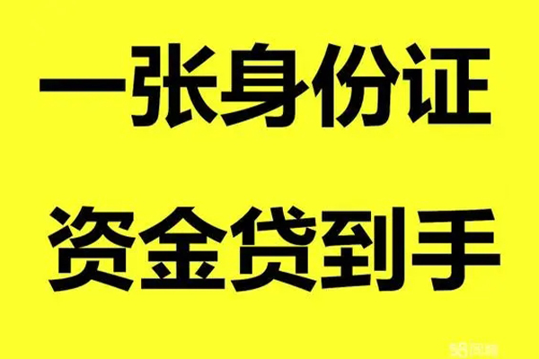 成都应急哪里有小额贷款-成都应急哪里可以信用贷款-成都应急大额短借