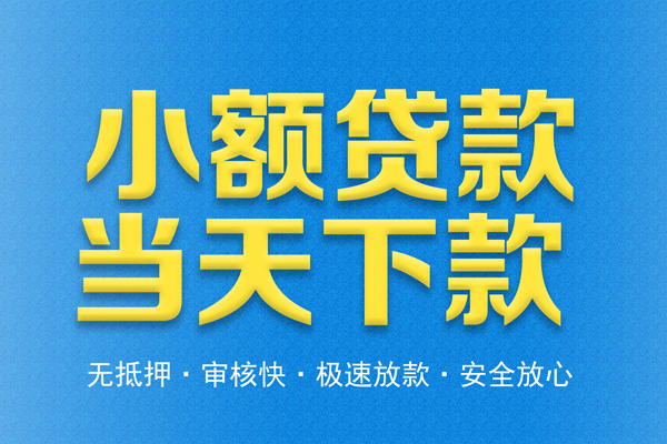 成都应急身份证贷款电话-成都应急哪里可以信用贷款-成都应急民间借贷私人放款