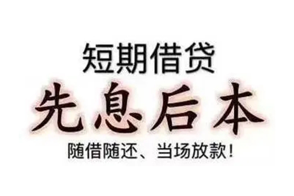 成都应急资金短借-成都应急本地私借-成都应急身份证正规贷款