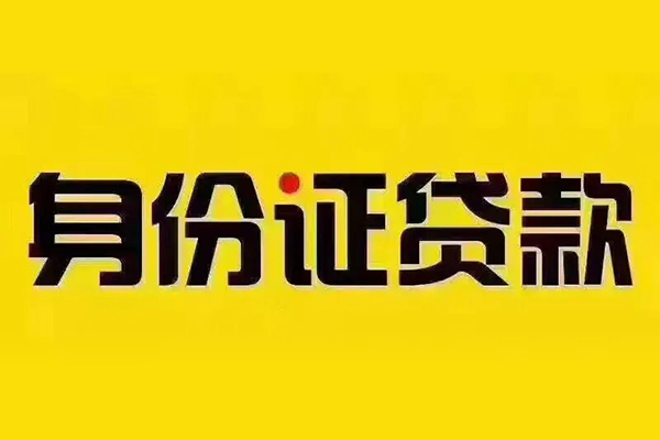 成都应急小额贷款贷款-成都应急私人空放-成都应急私人短借