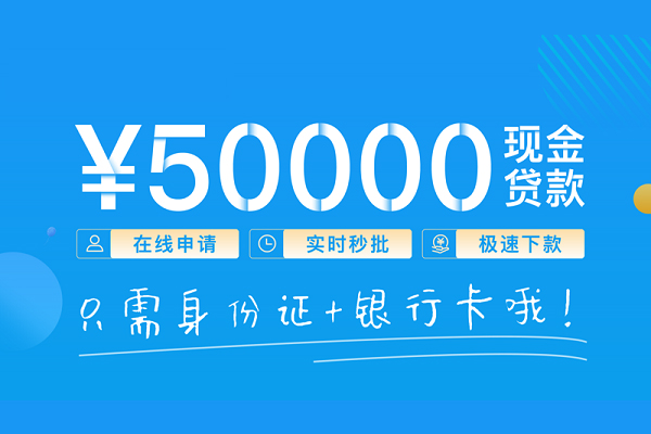 成都应急个人借贷款-成都应急信用贷款网-成都应急无抵押信用贷款