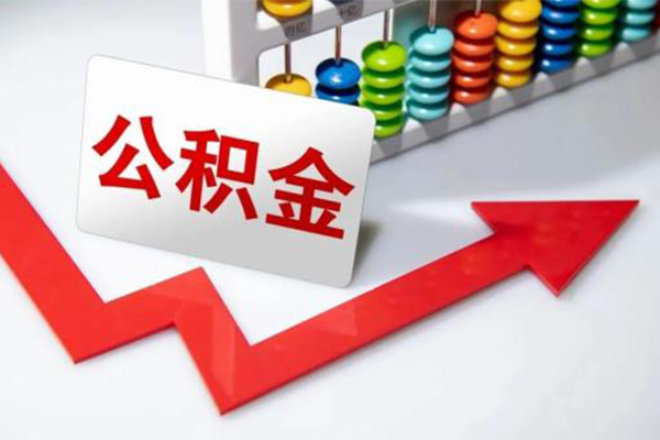 成都应急地区公积金信用贷款-成都应急私借空放直接上门-成都应急哪有私人借贷