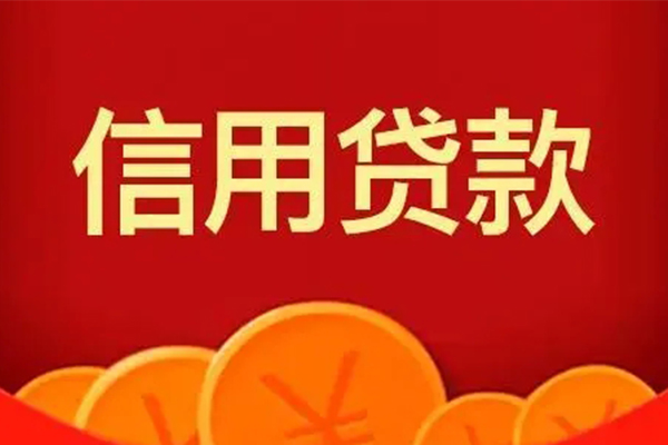成都应急私人借贷放款-成都应急民间小额借贷-成都应急私人借贷好吗