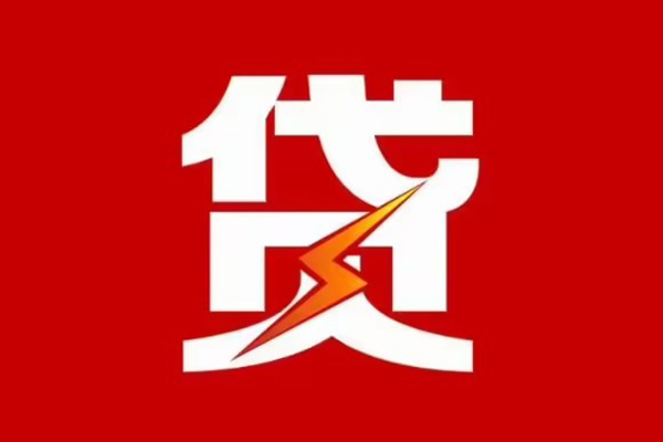 成都应急身份证怎么贷款-成都应急短借私人-成都应急贷款私借空放
