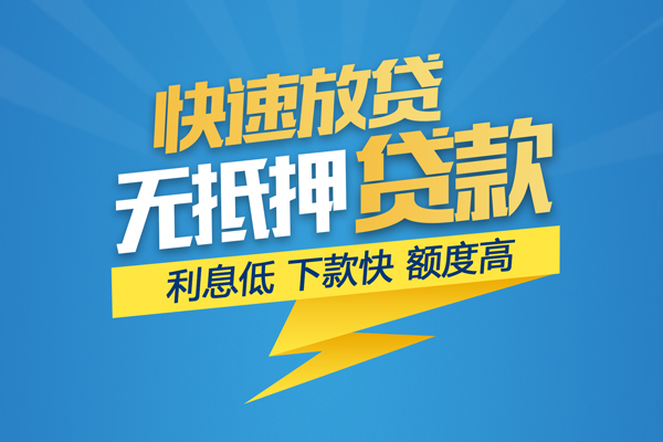 成都应急私借上门放款-成都应急身份证贷款在线-成都应急私借空放短借