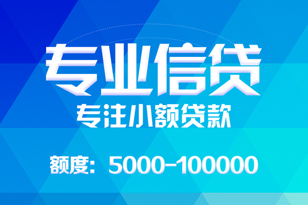 成都应急空放私借民间借贷-成都应急贷款私借空放-成都应急借贷私人