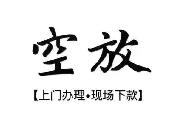 成都应急正规私人借贷-成都应急身份证小额贷款-成都应急空放借钱不看资产