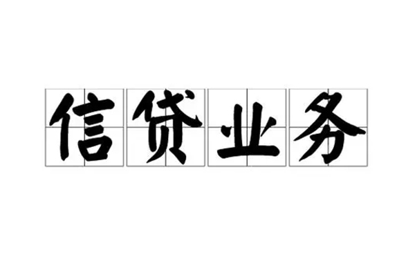 成都应急个人贷款额-成都应急全天候办理借款-成都应急民间私人借贷