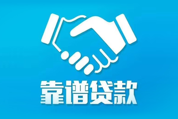 成都应急信用贷款哪家好-成都应急民间借贷私人放款-成都应急私人短借