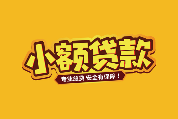成都应急借款短借-成都应急私人放款联系方式-成都应急哪有私人借贷