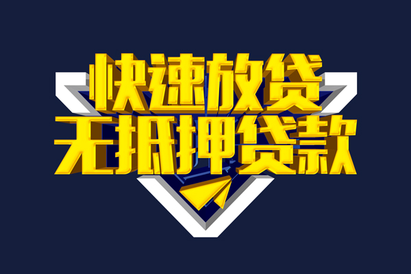 成都应急私人空放二次私借-成都应急个人空放-成都应急地区身份证贷款