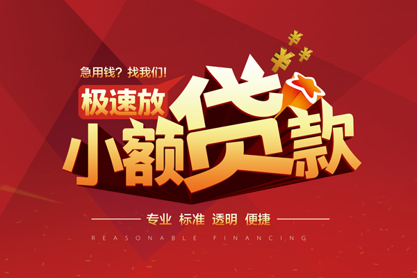 成都应急急需借钱可以找我