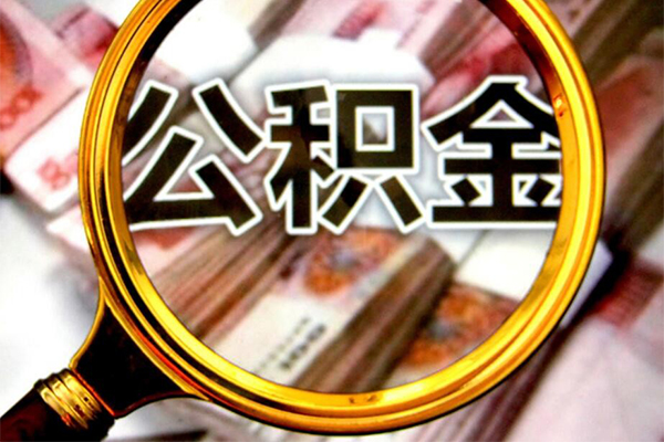 成都应急小额短借-成都应急哪有私人借贷-成都应急地区公积金信用贷款
