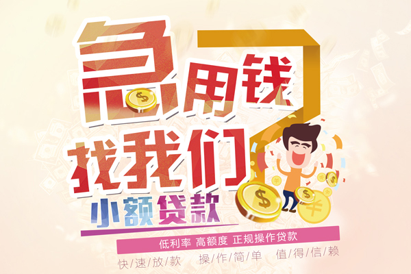成都应急私借空放免费上门