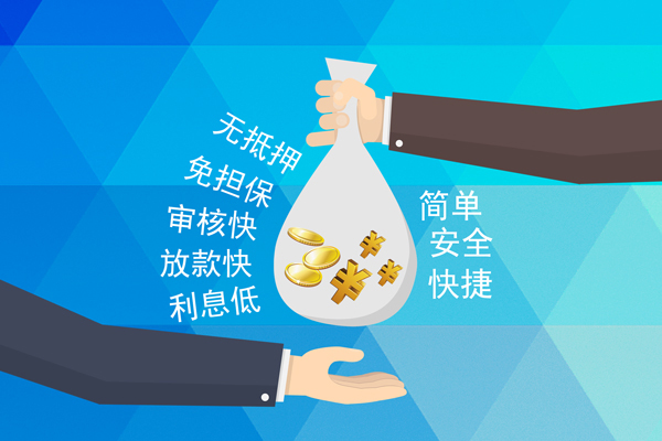 成都应急哪里可以信用贷款-成都应急民间借贷当天放款-成都应急无抵押私借空放