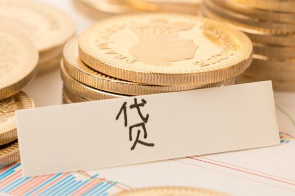 成都应急地区公积金信用贷款