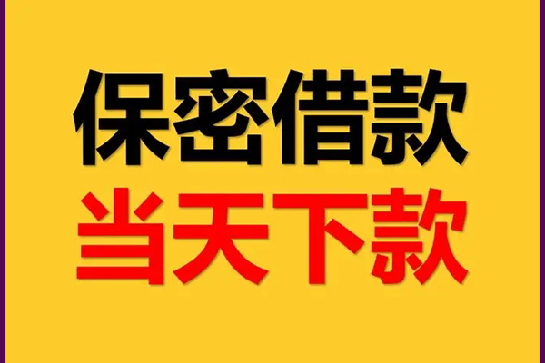 成都应急私人身份证借私借-成都应急信用贷款哪家好-成都应急身份证贷款平台