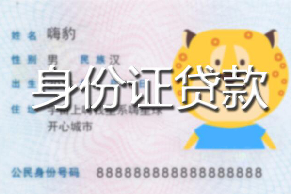 成都应急私借空放-成都应急民间借贷无抵押-成都应急私人抵押贷款