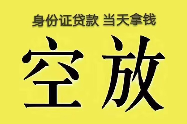成都应急地区公积金信用贷款-成都应急个人私借-成都应急无抵押私人贷款