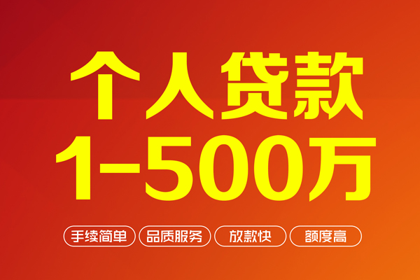 成都应急哪里可以借钱-成都应急个人放款-成都应急小额短借