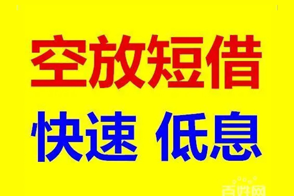 成都应急私人空放-成都应急个人借贷不查征信-成都应急押身份证贷款