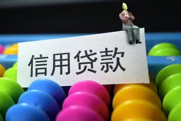 成都应急急需借钱可以找我-成都应急哪里可以信用贷款-成都应急无抵押私借空放