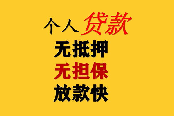 成都应急私人空放联系方式-成都应急民间大额借贷-成都应急私借空放短借